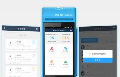 随行付POS机与银联POS机，商户如何申请免费POS机？