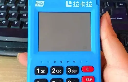 现代金控POS机出现“刷卡无效”咋办？