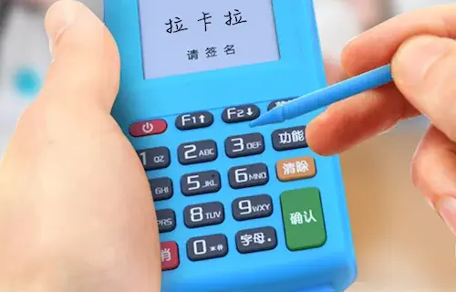 瑞银信POS机正规办理中心电话