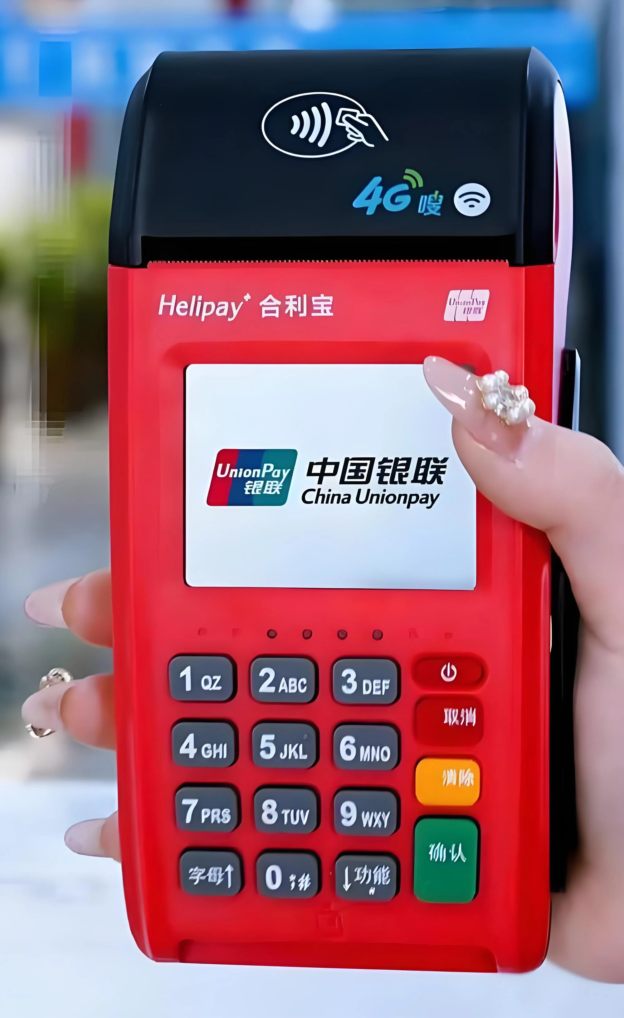 合利宝4G传统大POS机，稳定性强，适用于中大型门店