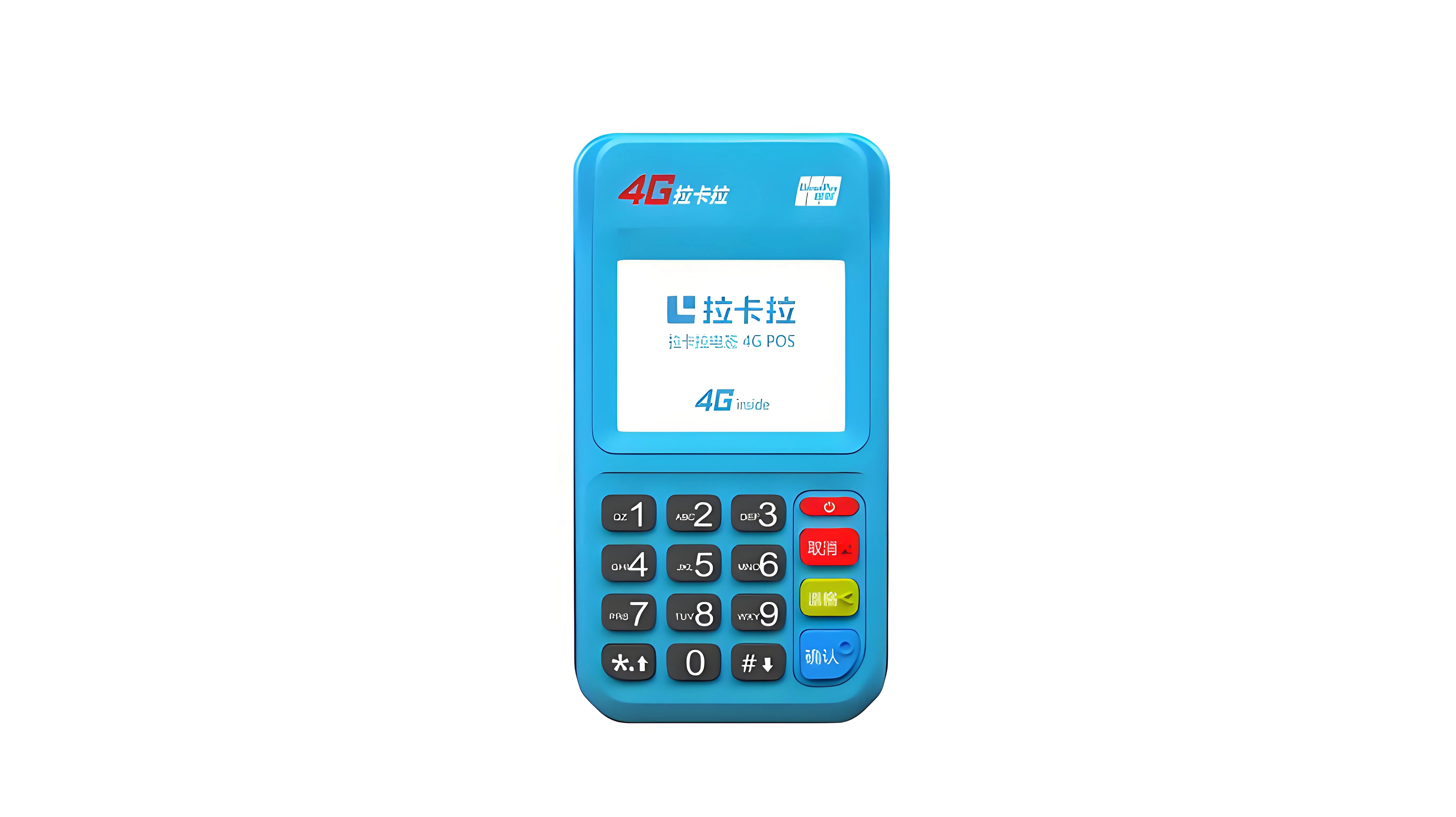 拉卡拉4G电签版POS机，支持刷卡扫码双通道