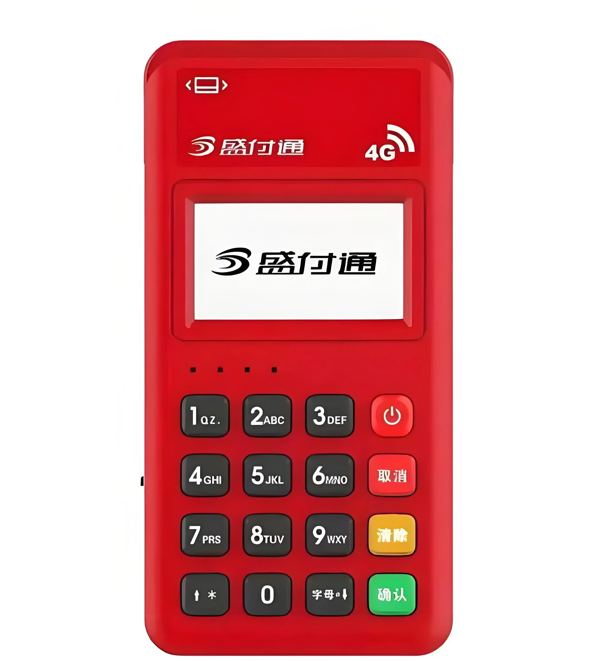 盛付通4G电签版POS机，电签便捷、费率透明